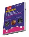 Update in ecocardiografia e neurosonografia fetale. Relazioni tra cuore e cervello